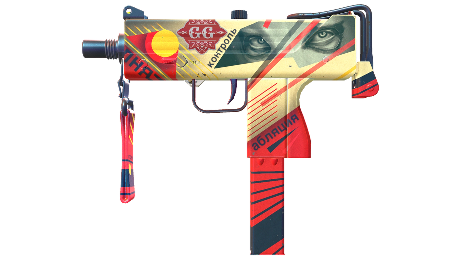 MAC-10 | Пропаганда (После полевых испытаний)